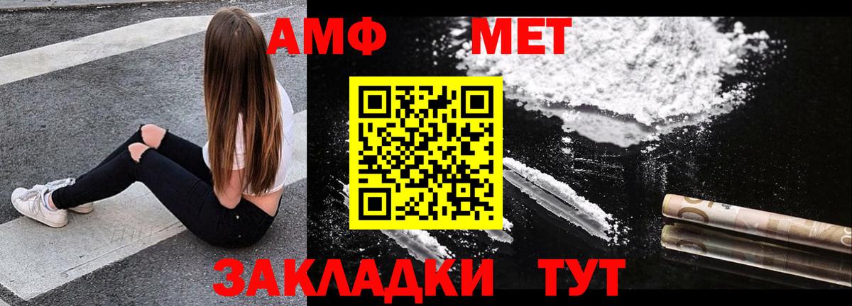 Еманжелинск  Амфетамин  Вход с VPN  Амфетамин 97% 
