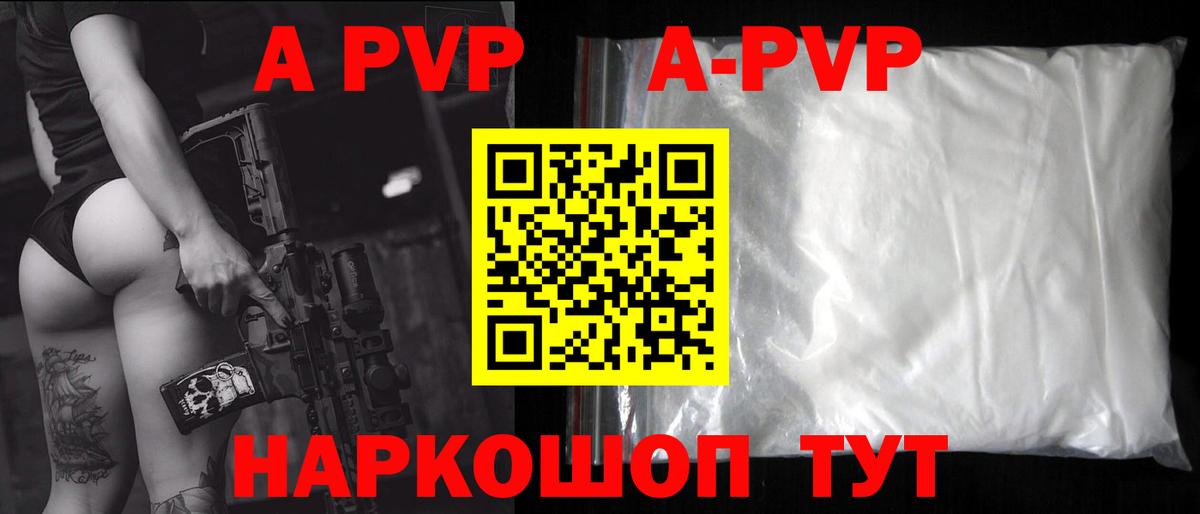 A PVP крисы CK Еманжелинск