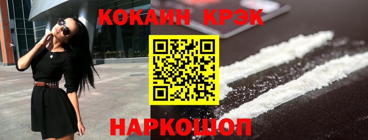 Еманжелинск  КОКАИН VHQ  Вход с VPN  КОКАИН 99% 