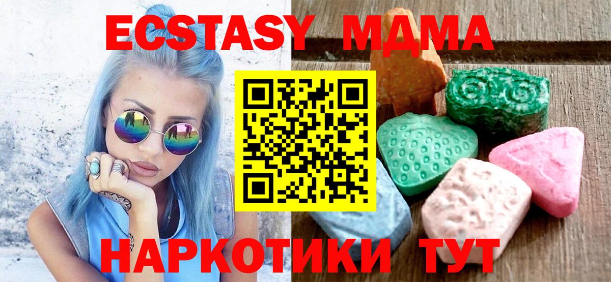 Еманжелинск  Ecstasy Philipp Plein  Вход с VPN  Экстази DUBAI 