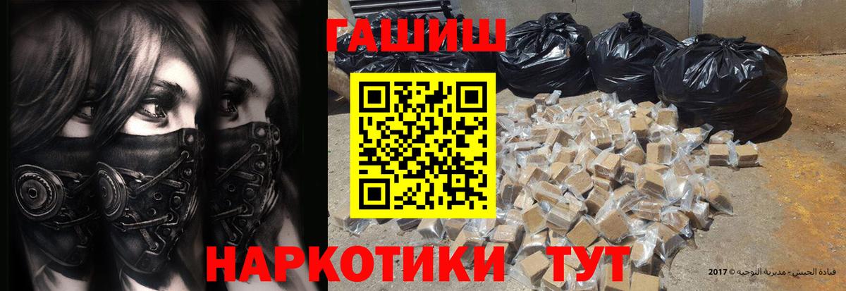 ГАШ ice o lator Еманжелинск