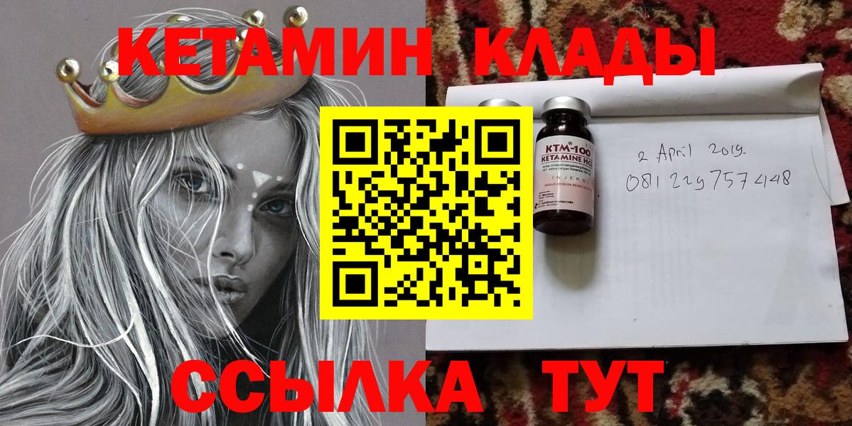 mega как зайти  КЕТАМИН ketamine  Вход с VPN  Еманжелинск 