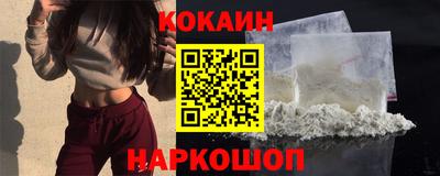 кокаин премиум Кунгур