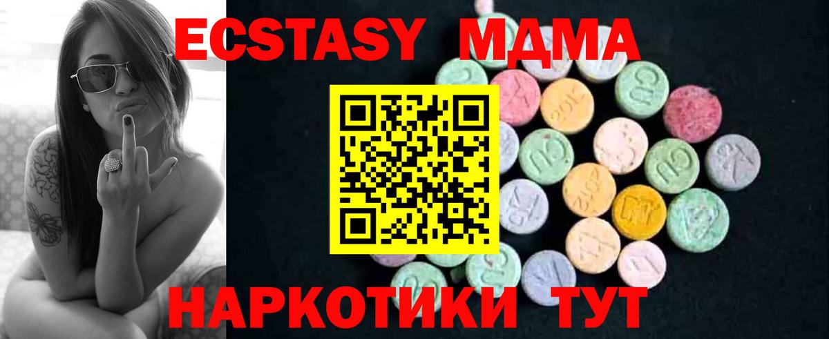 МДМА молли  МДМА молли  Еманжелинск  Вход с VPN 