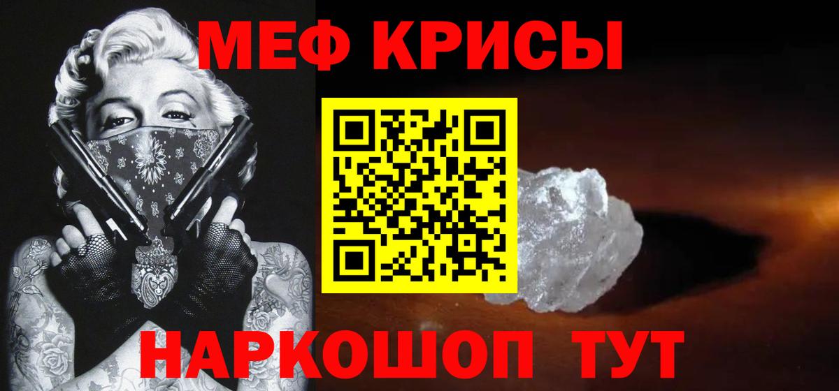 Мефедрон VHQ  МЯУ-МЯУ  Еманжелинск  Вход с VPN  МЕФ 4 MMC 