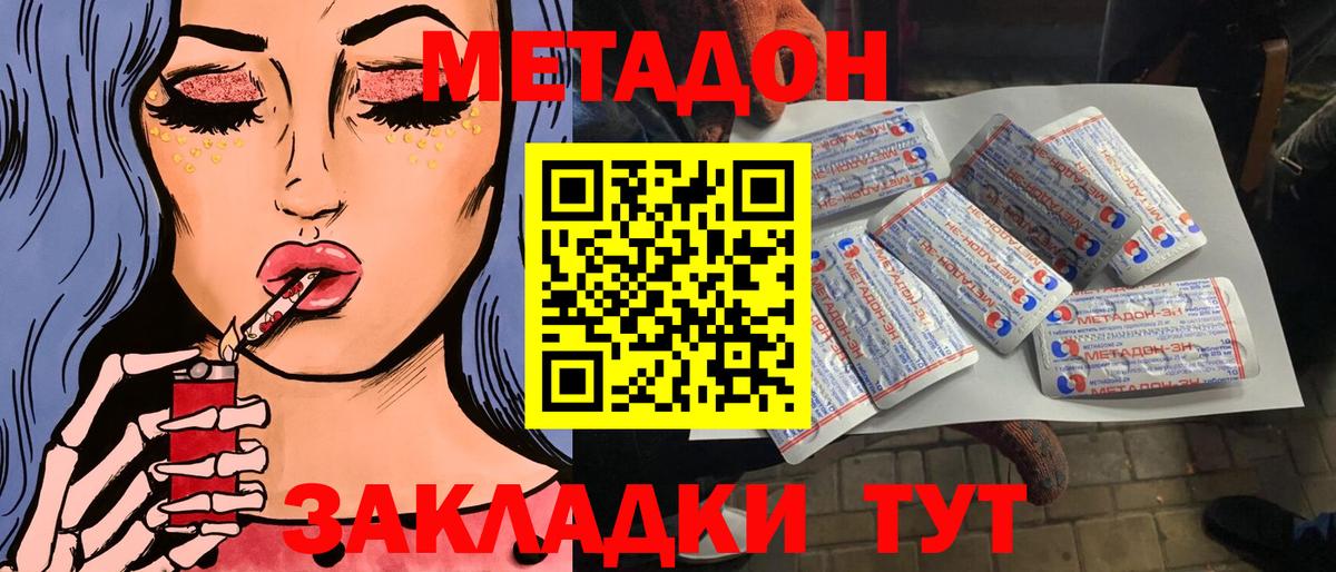 МЕТАДОН VHQ  площадка наркотические препараты  Еманжелинск  Вход с VPN 