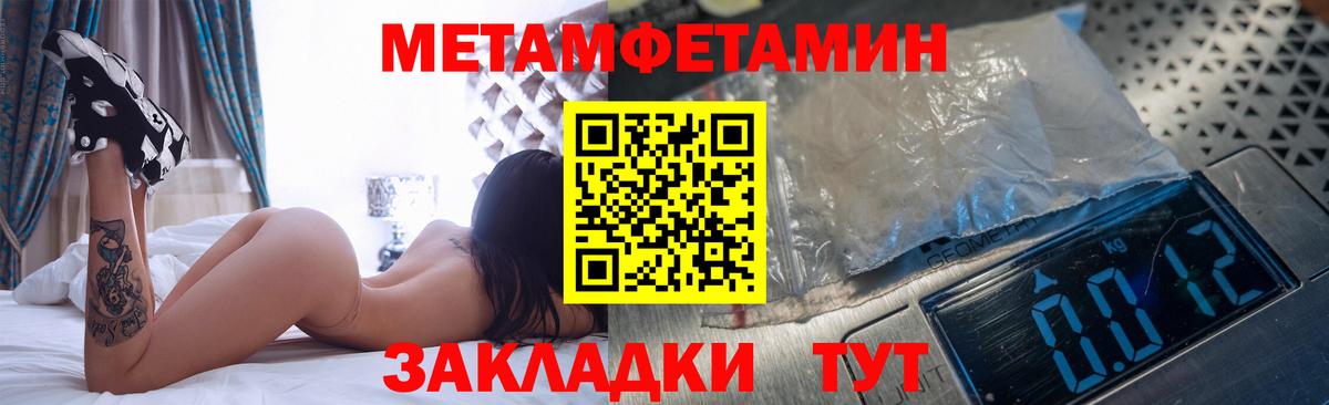 МЕТАМФЕТАМИН Декстрометамфетамин 99.9%  МЕТАМФЕТАМИН Декстрометамфетамин 99.9%  Вход с VPN  Еманжелинск 