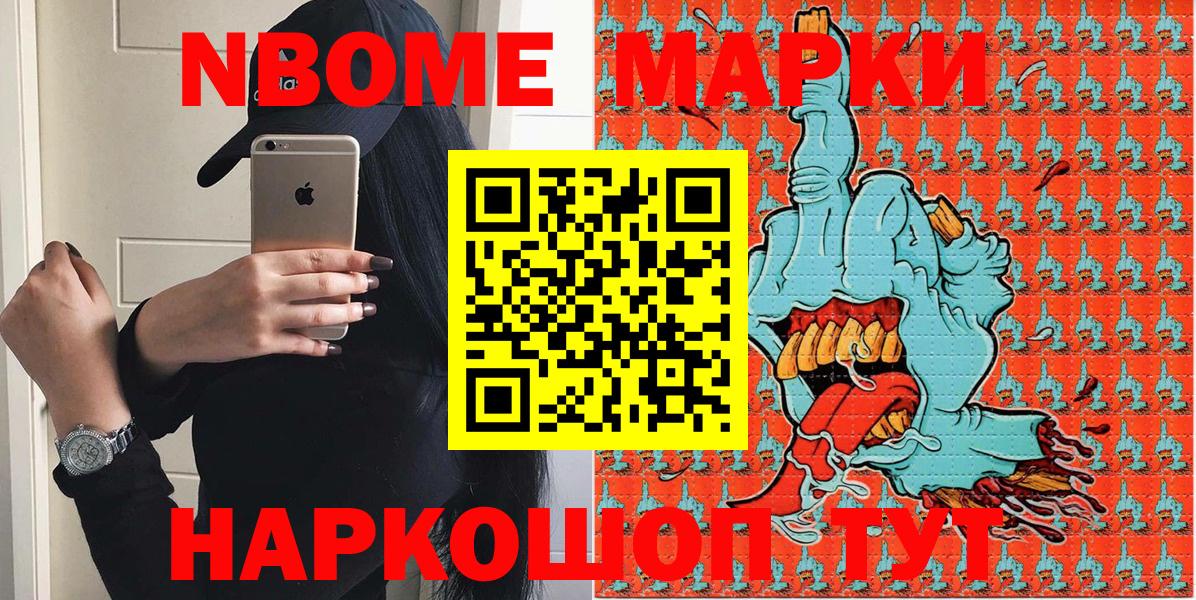 Еманжелинск  Марки 25I-NBOMe 1,5мг  Вход с VPN 