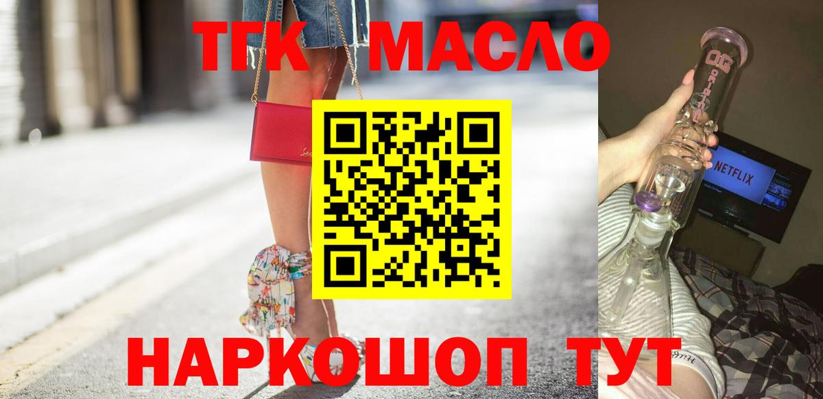 mega маркетплейс  Вход с VPN  Еманжелинск  Дистиллят ТГК гашишное масло 