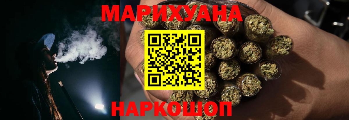 Бошки Шишки OG Kush Еманжелинск